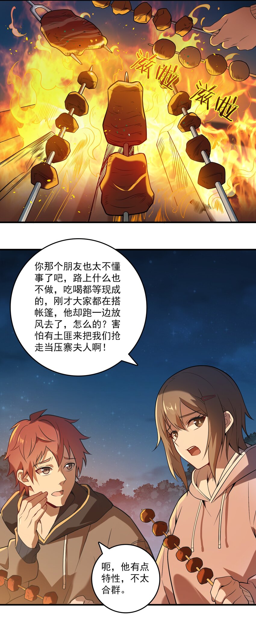 天命赊刀人一口气看完全集漫画,第120话 半夜哭丧1图