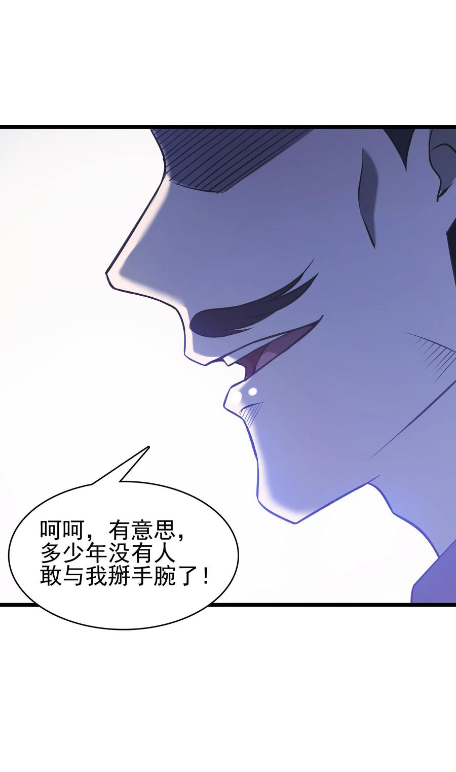 天命赊刀人txt完整版下载精校漫画,第49话 算计初现2图