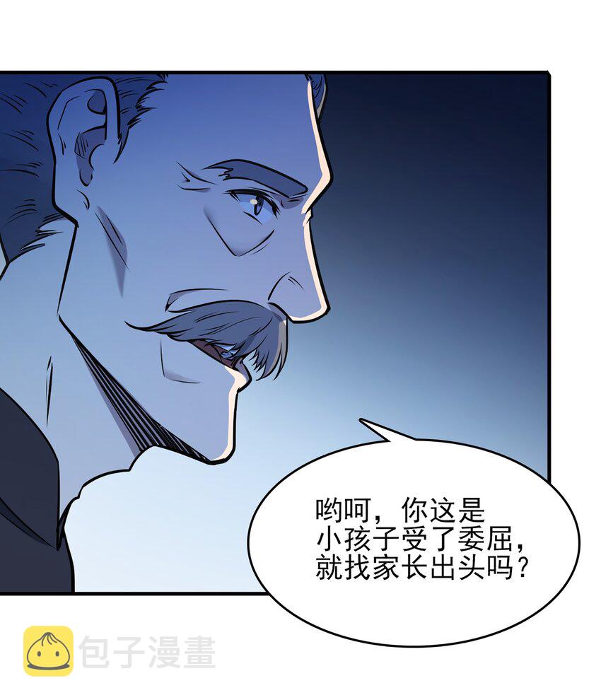 天命赊刀人全文阅读漫画,第25话 咎由自取2图