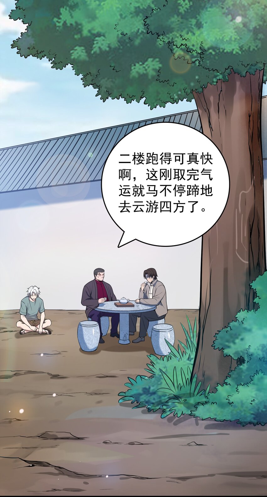 天命赊刀人简介漫画,第117话 初到沪海2图