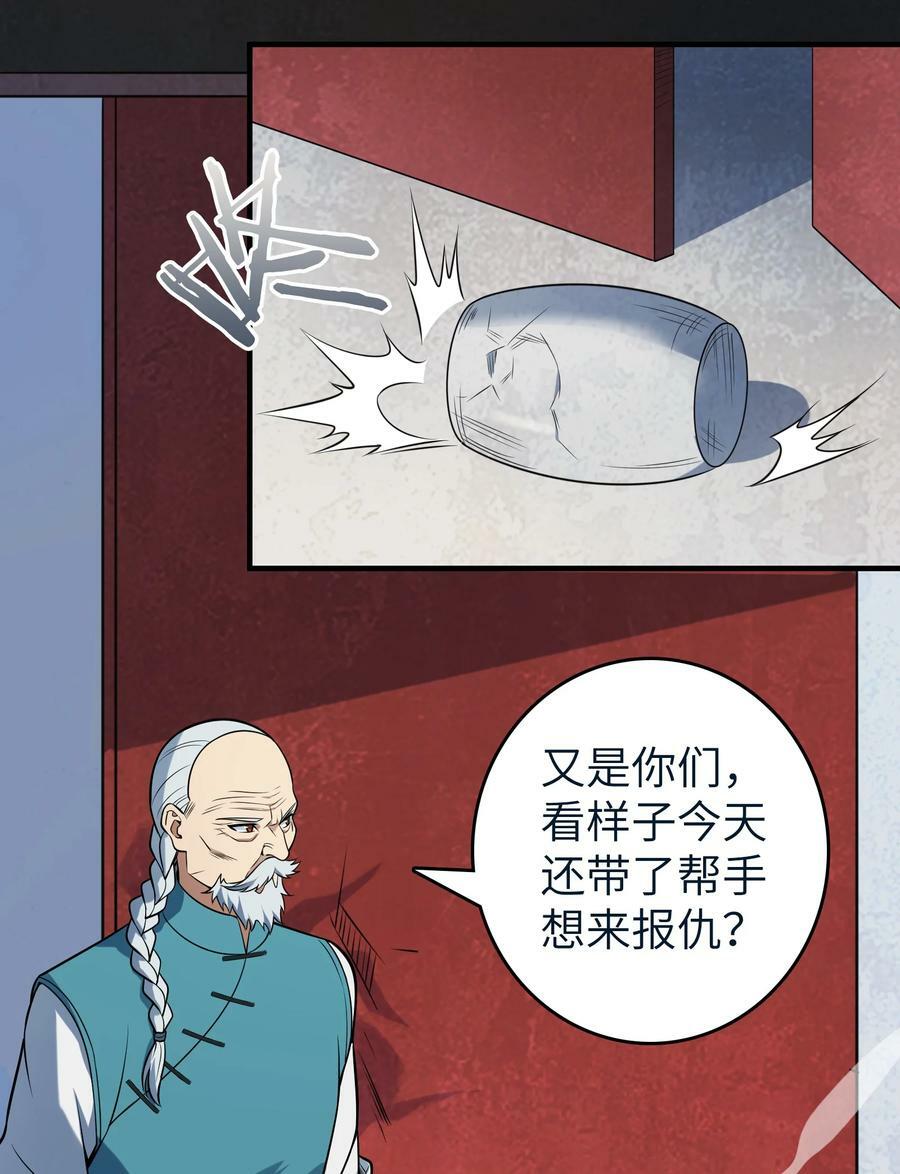 天命赊刀人最新章节无弹窗笔趣阁漫画,第136话 杀气彭湃1图