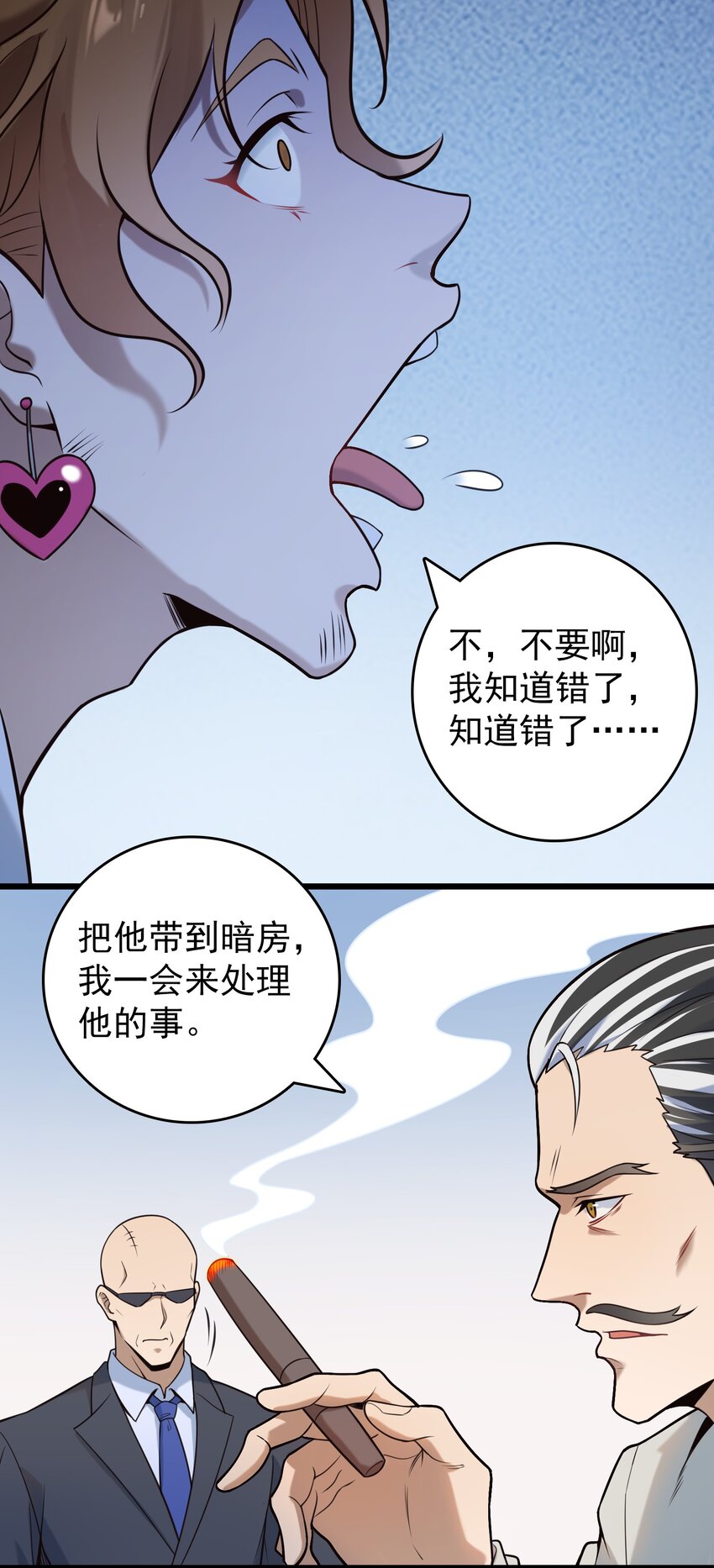 天命赊刀人txt下载完整版精校版漫画,第96话 同仇敌忾1图