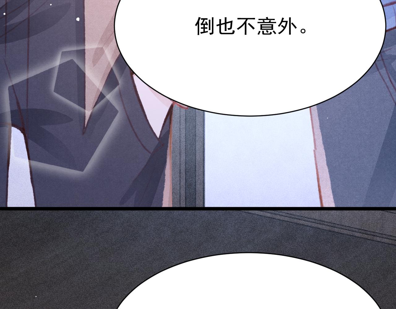 孤王在下漫画,第27话 苏开霁的告白1图