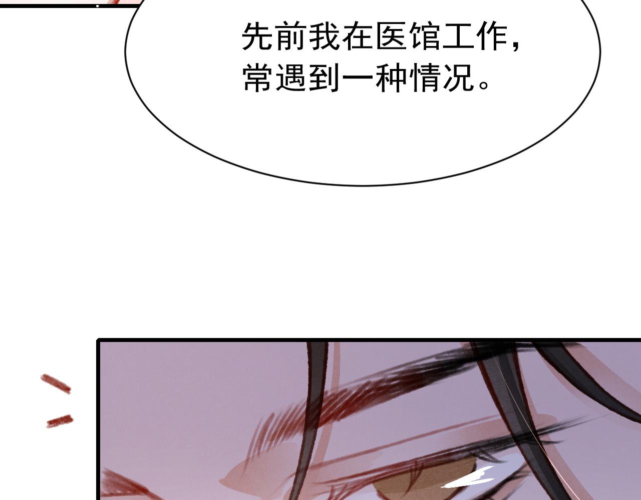 孤王在下漫画免费阅读滚动版下拉漫画,第31话 我教娘娘写字吧1图