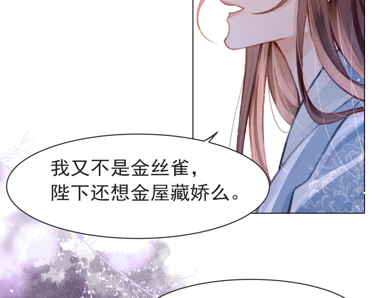 孤王在下小说免费阅读景祀苏开霁漫画,第9话 独享圣宠1图