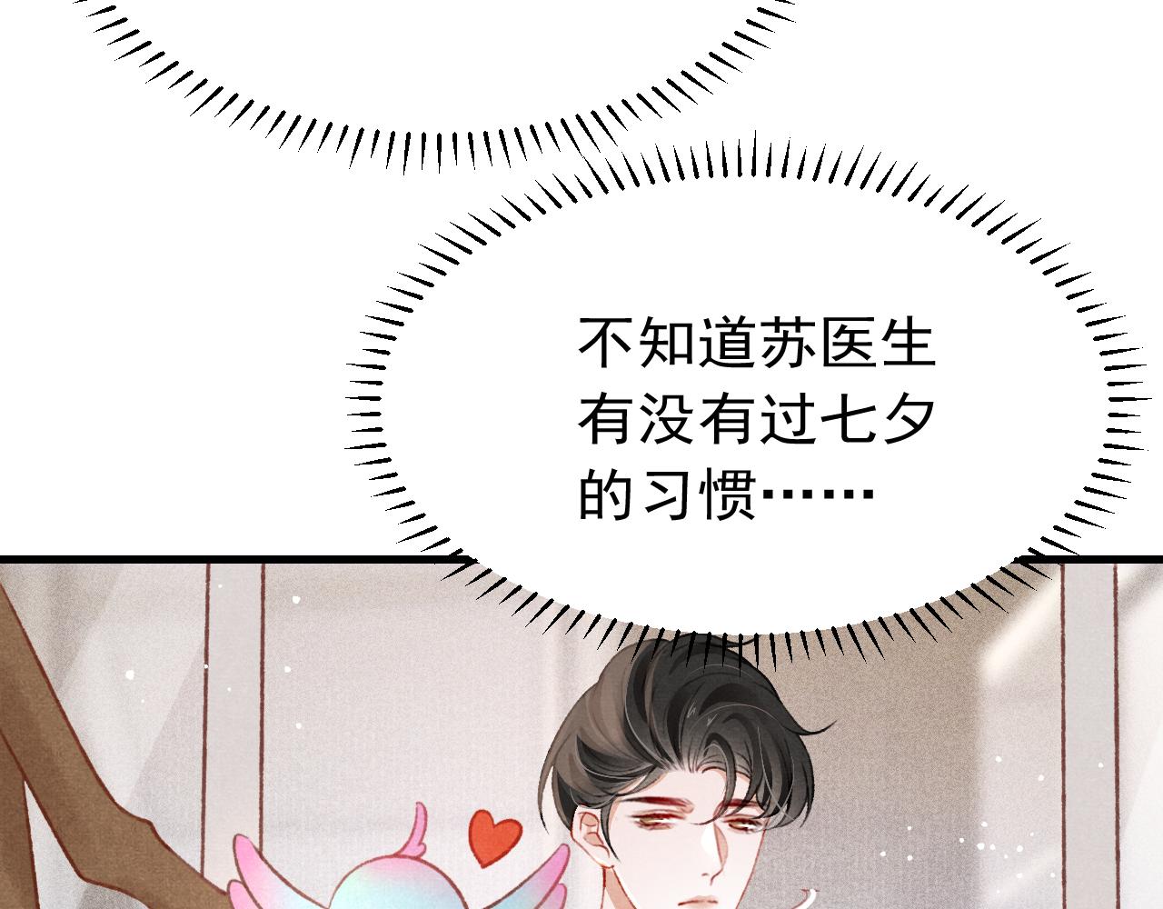 孤王在下完整漫画,七夕番外女装约会？！2图