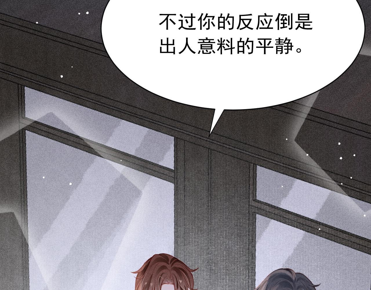 孤王在下漫画,第27话 苏开霁的告白2图