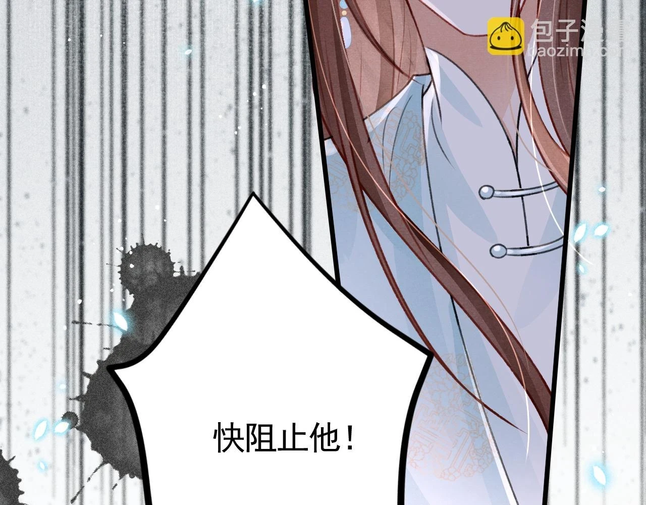 狐王在下漫画全集免费观看下拉式漫画,第66话 谁在捣鬼1图