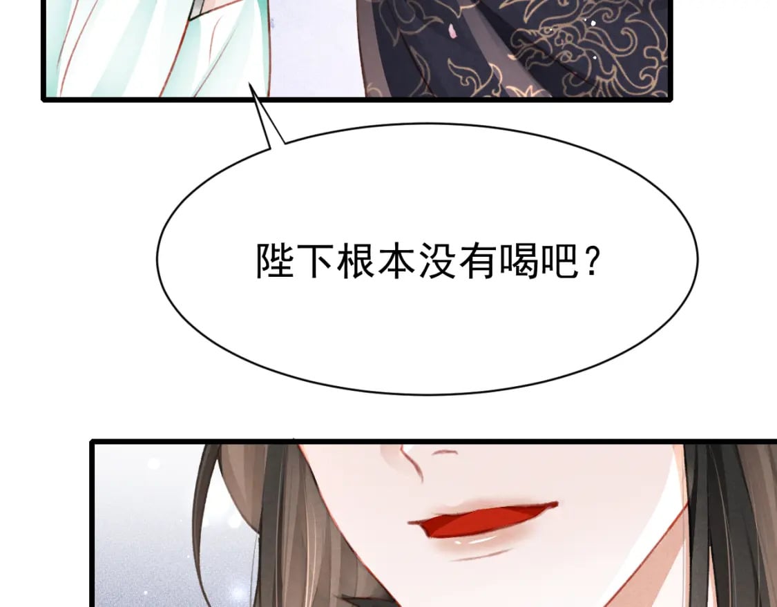 孤王在下漫画有小说吗漫画,第74话 背后指使1图