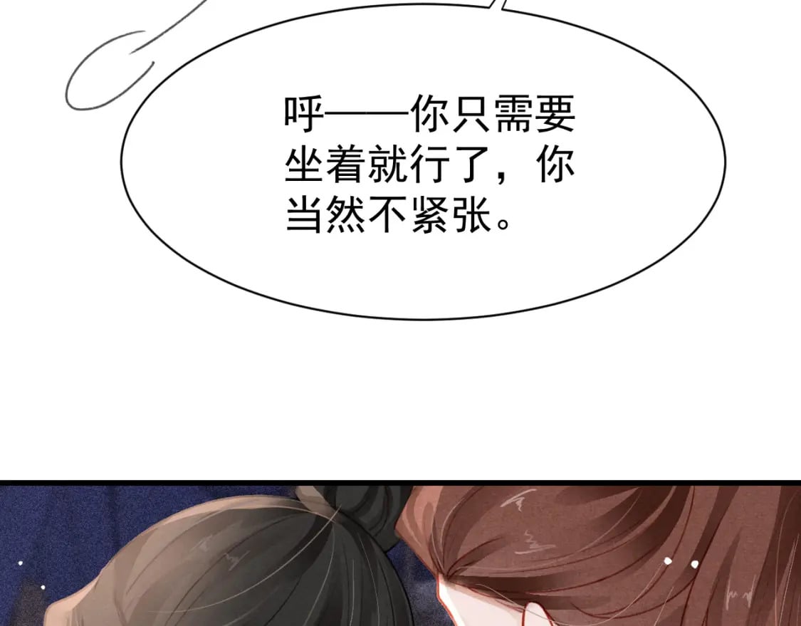 孤王在下漫画有小说吗漫画,第78话 合力解危2图