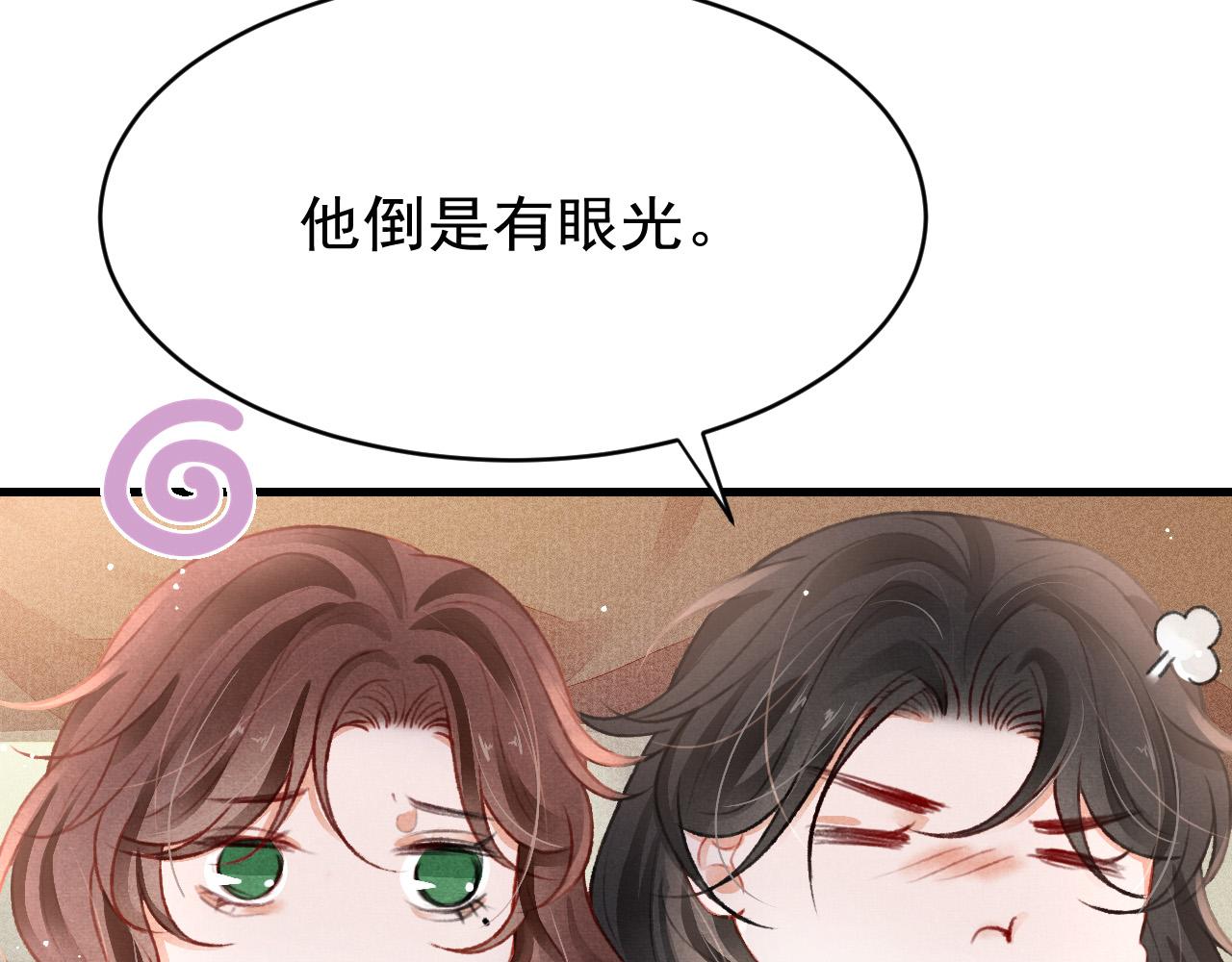 孤王在下漫画有小说吗漫画,第58话 出师不利2图