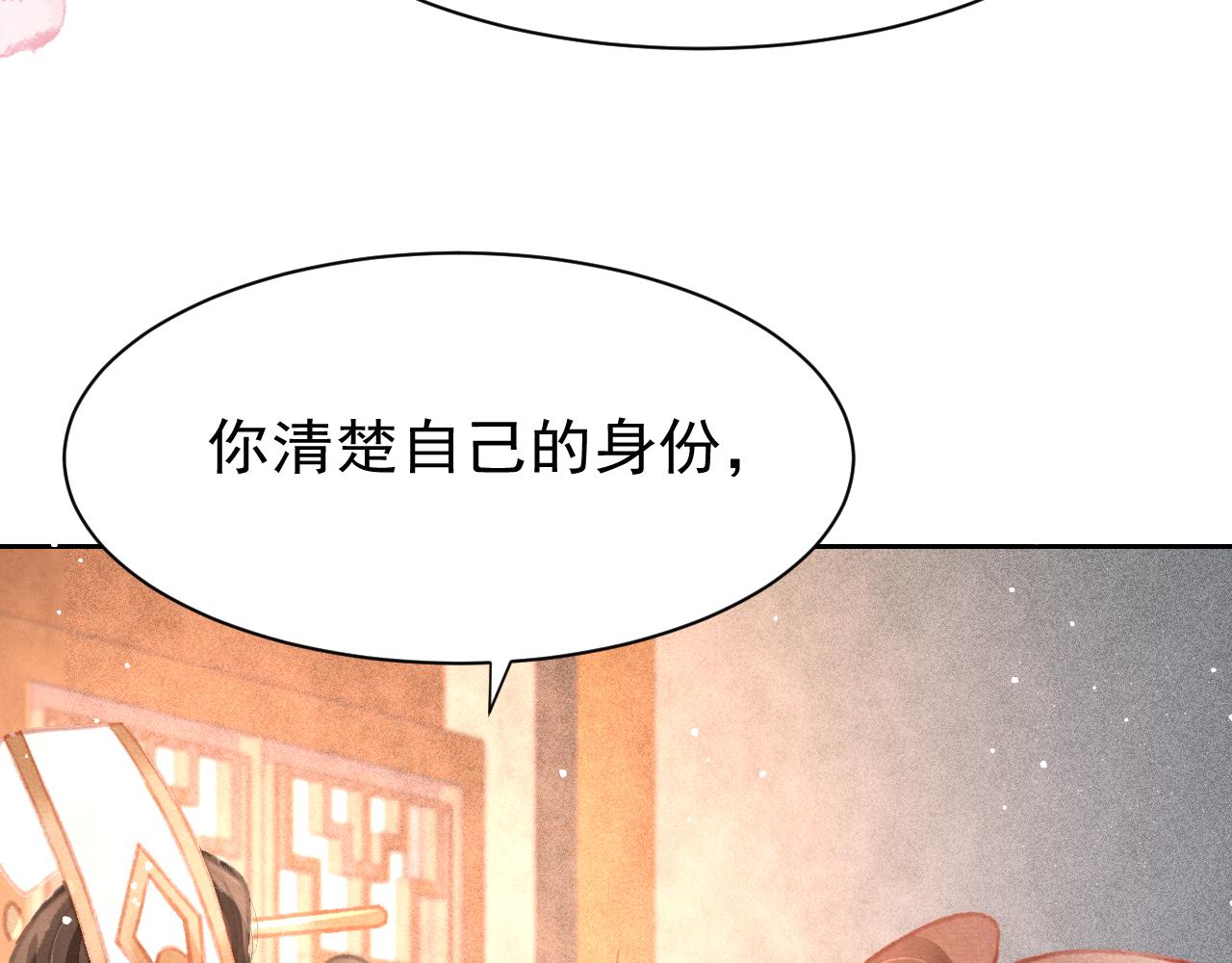 孤王在下漫画,14话 陛下也喜欢男人？1图