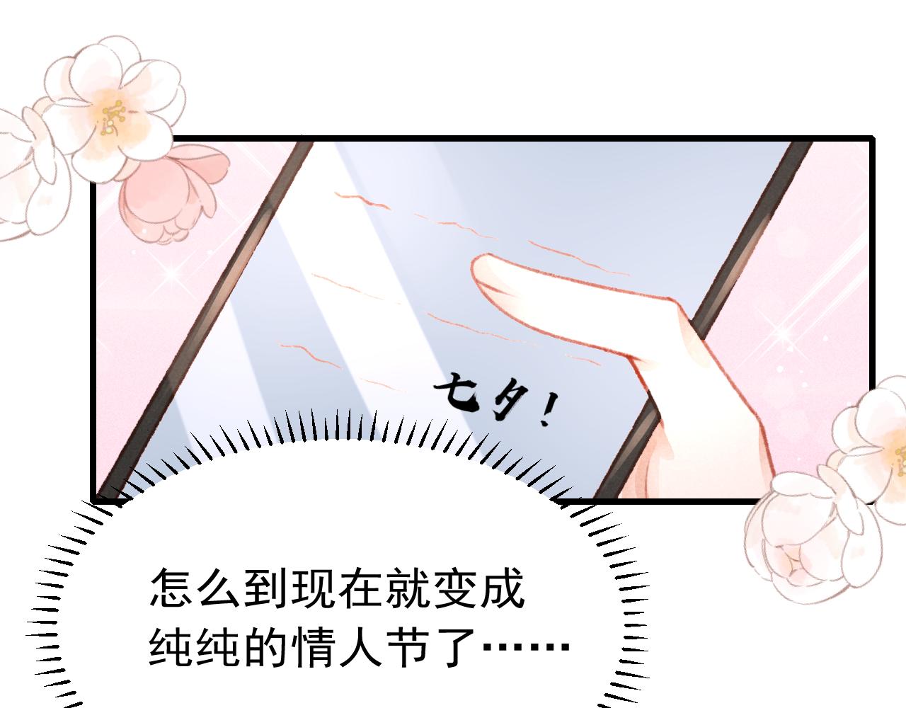 孤王在下完整漫画,七夕番外女装约会？！1图