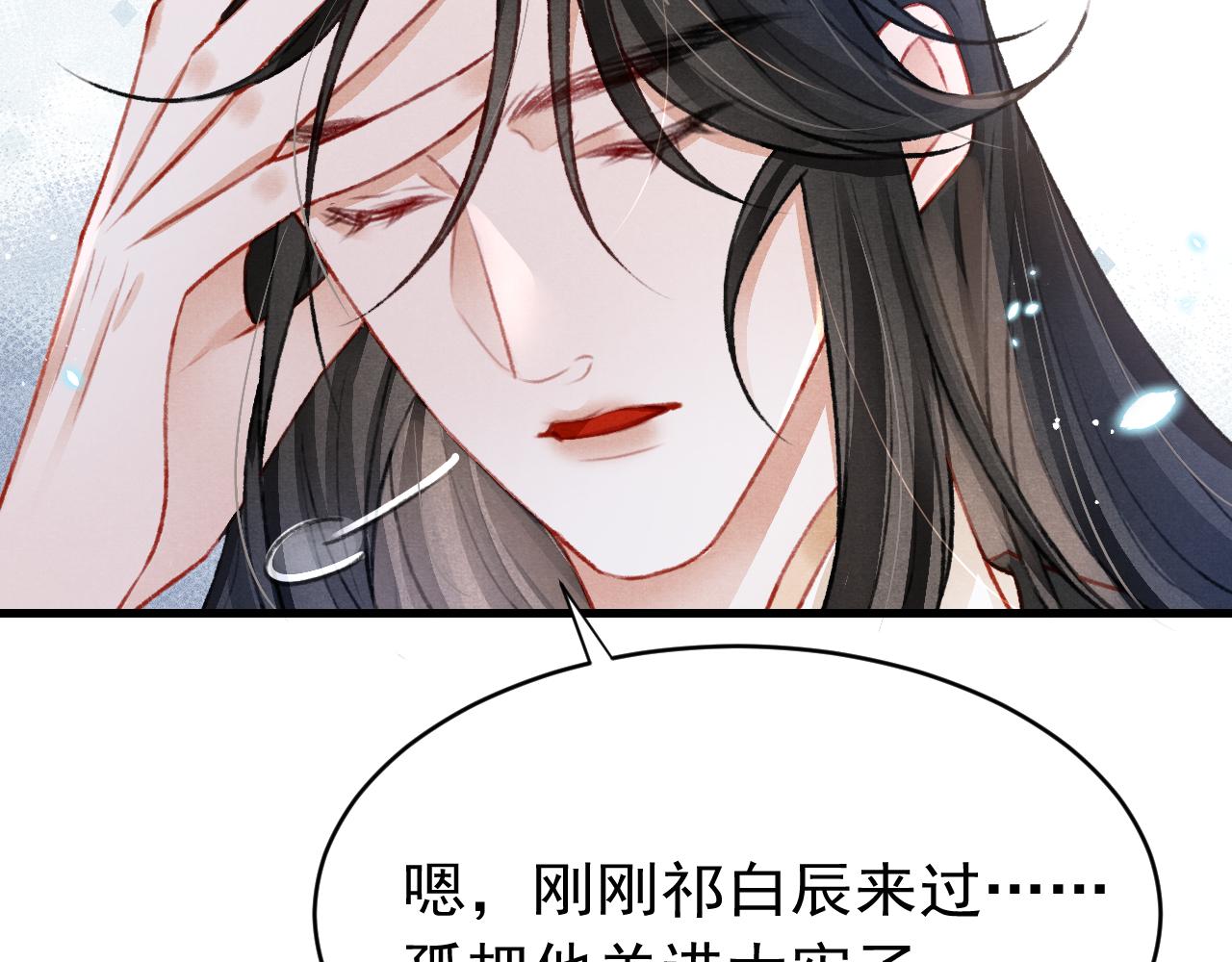 孤王在下苏开霁小说叫什么漫画,第56话 众口铄金1图