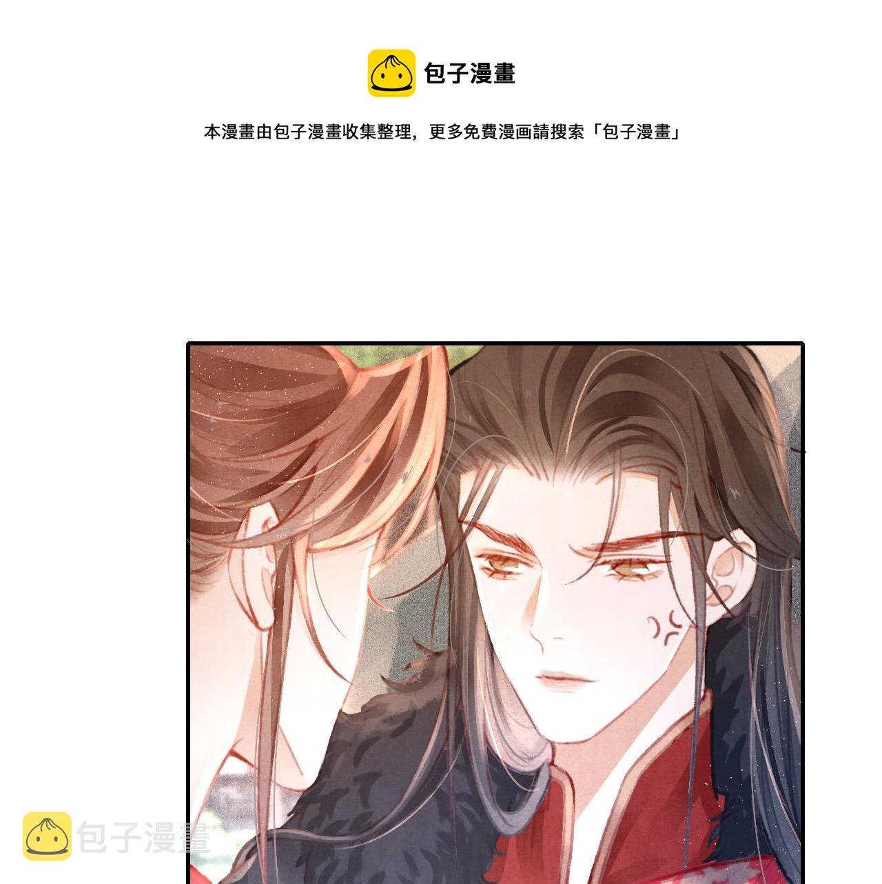 孤王在下漫画有小说吗漫画,第15话 月光下的邂逅2图