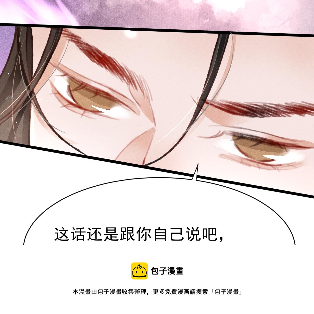 孤王在下24漫画,第20话 尝试解毒1图