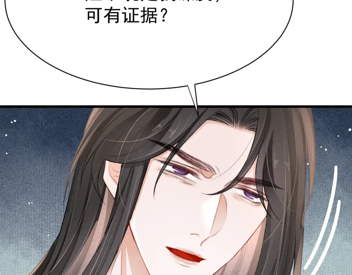 孤王在下漫画免费阅读滚动版下拉漫画,第79话 敢戏弄孤2图