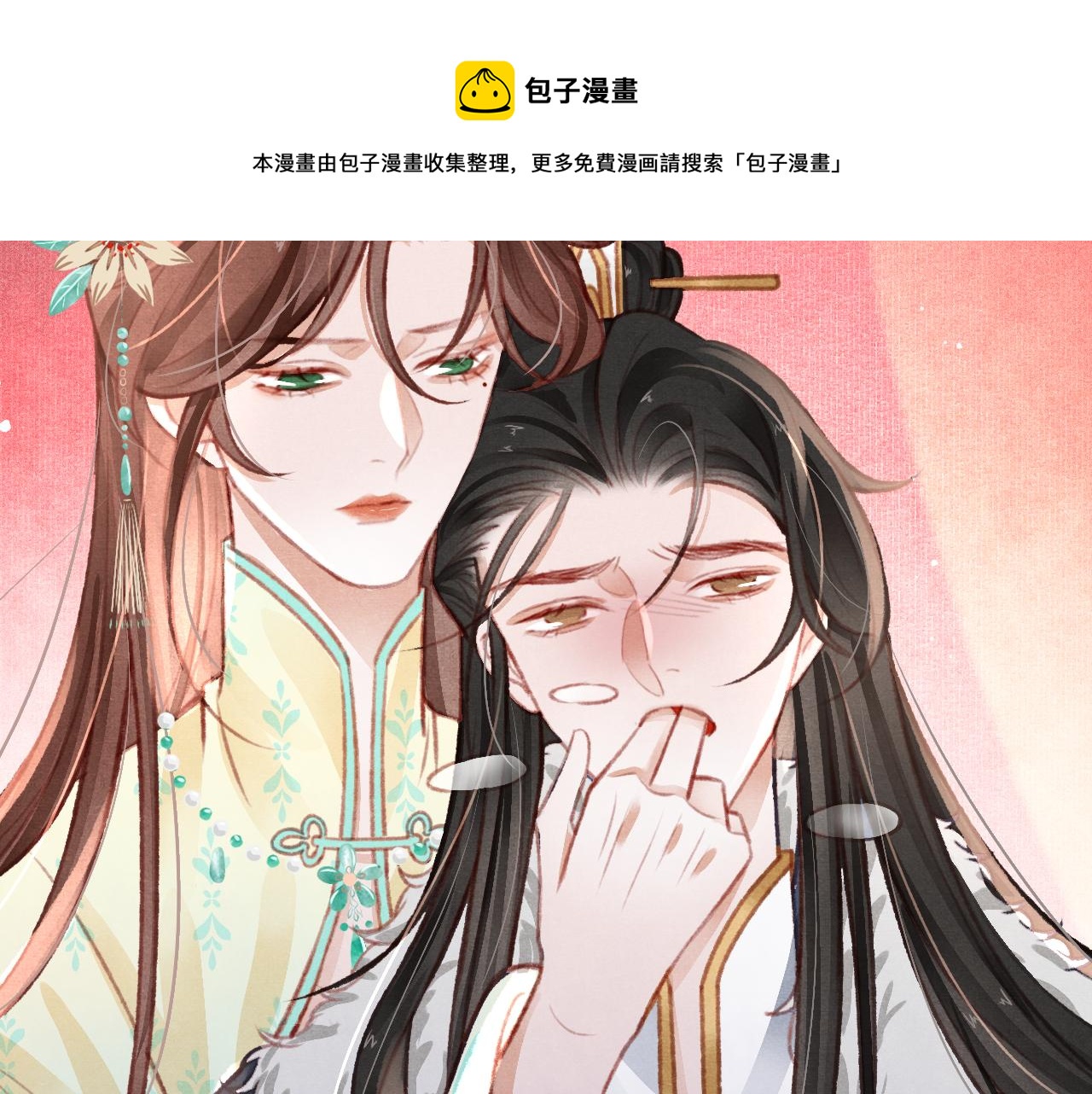 孤王在下小说全文免费阅读漫画,第23话 你刚刚喊我爸爸1图