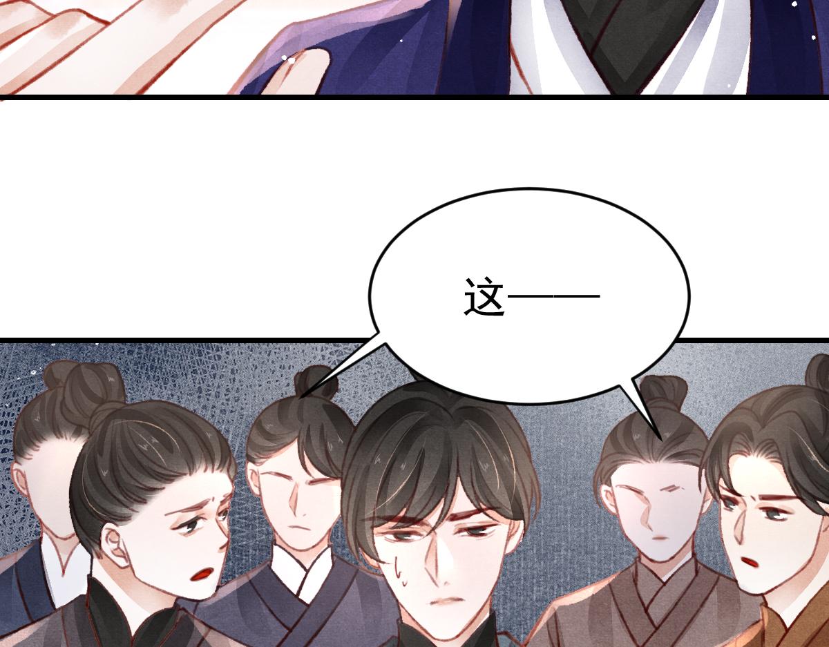 孤王在下下拉式漫画免费漫画,第36话陛下的近卫1图