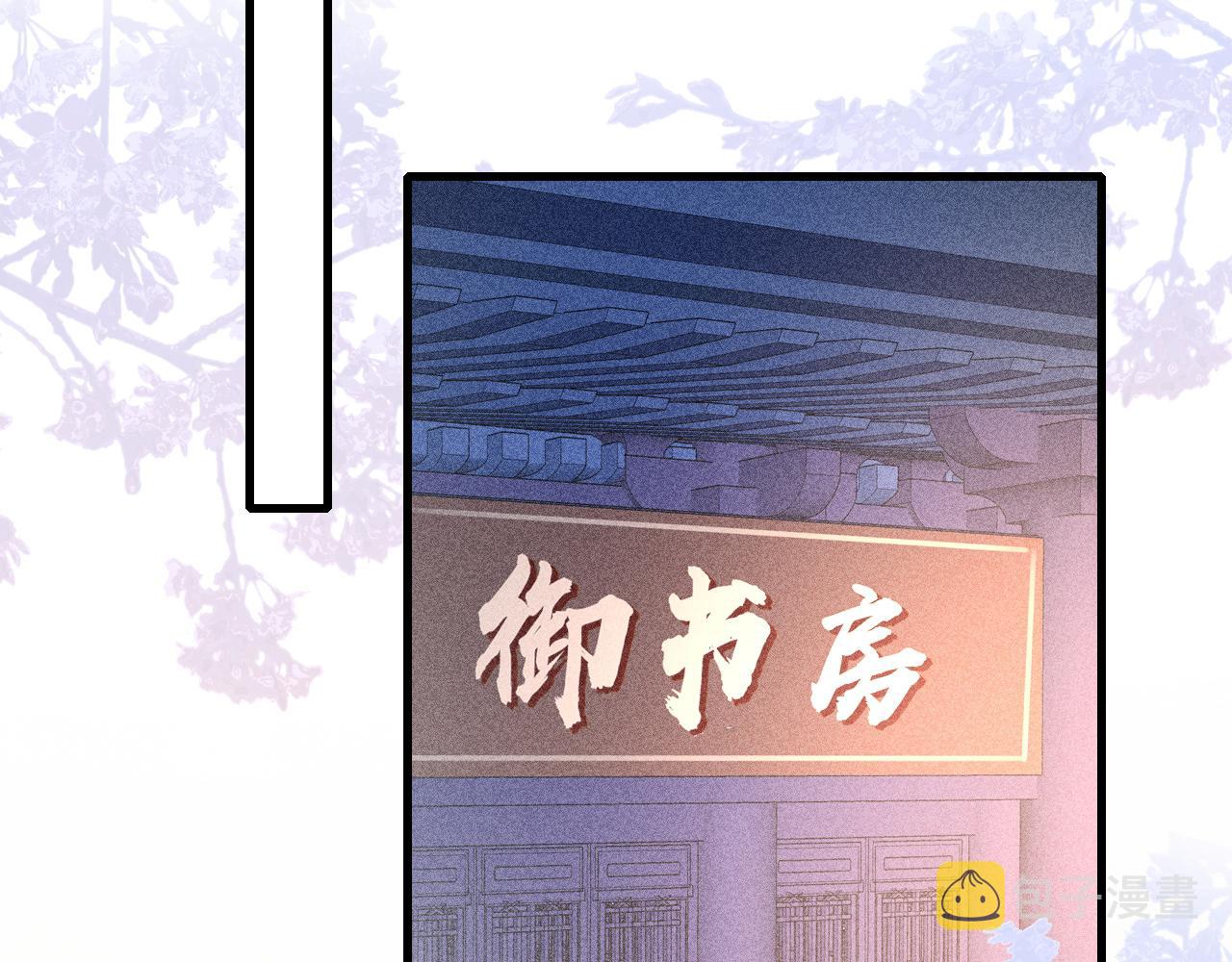 孤王在下小说免费阅读景祀苏开霁漫画,第46话 景·护妻·祀2图