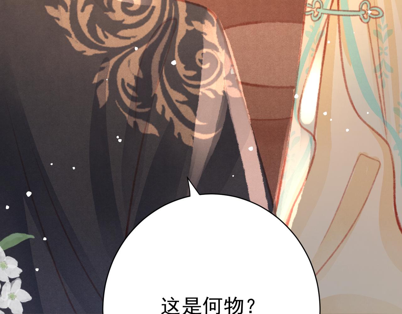 孤王在下漫画,第24话 酒后吐真言1图