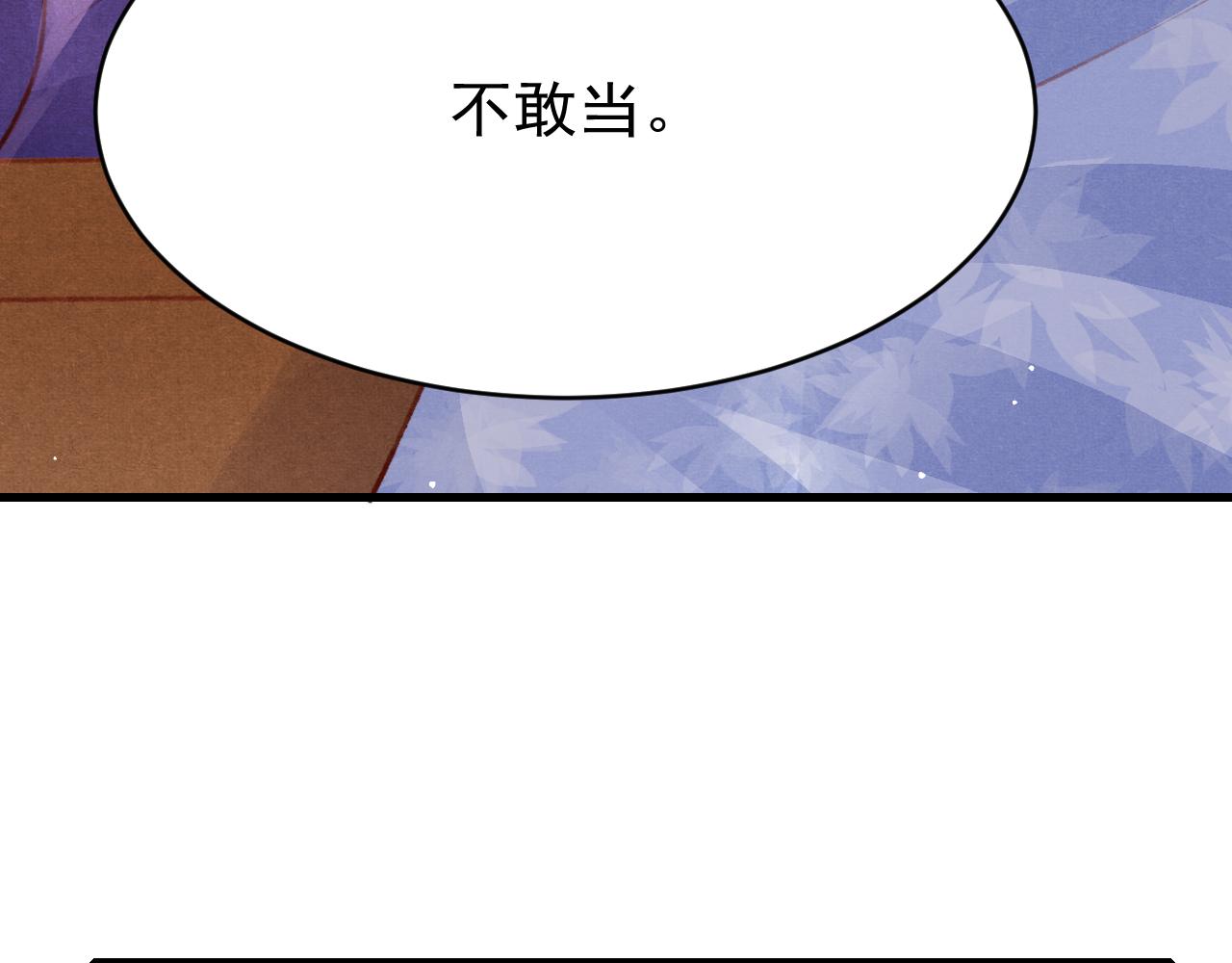 孤王在下漫画,第55话 自取其辱1图