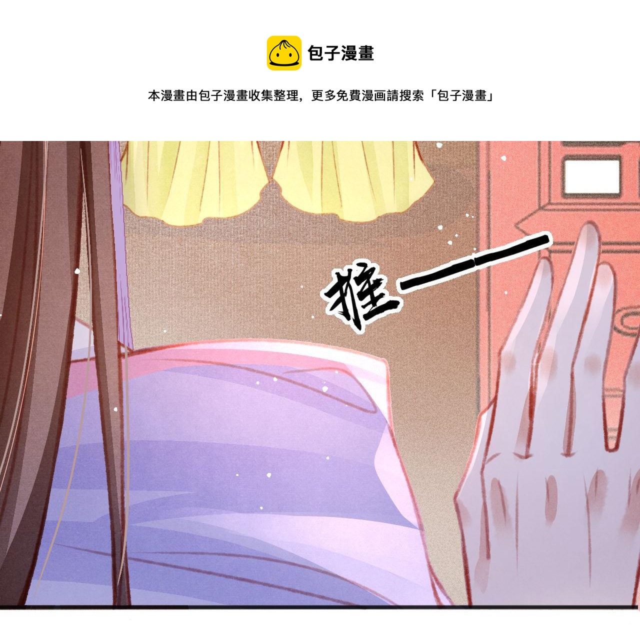 孤王在下有小说吗漫画,第29话 可以信任的人1图