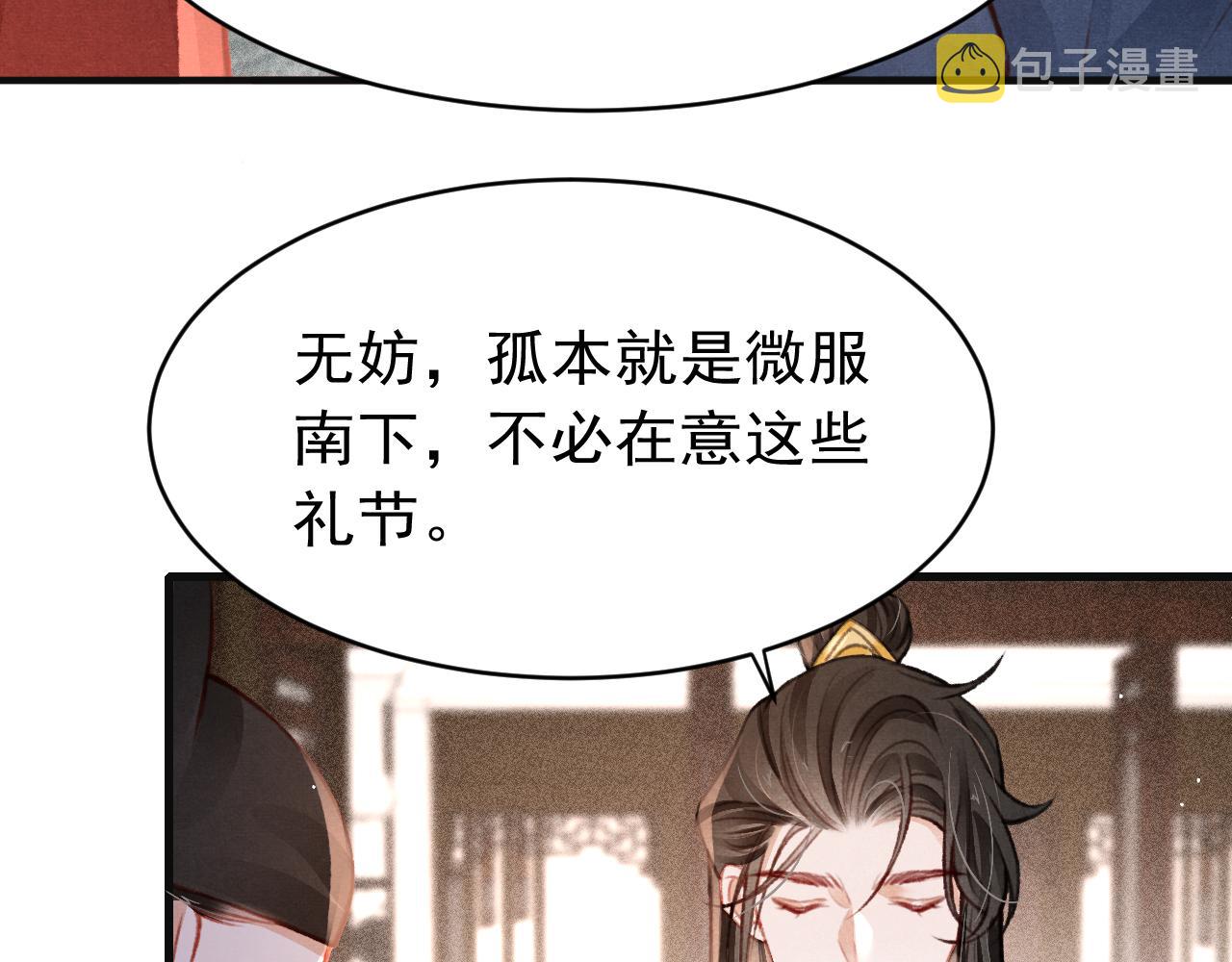 孤王在下txt下载漫画,第35话洪区的危机2图