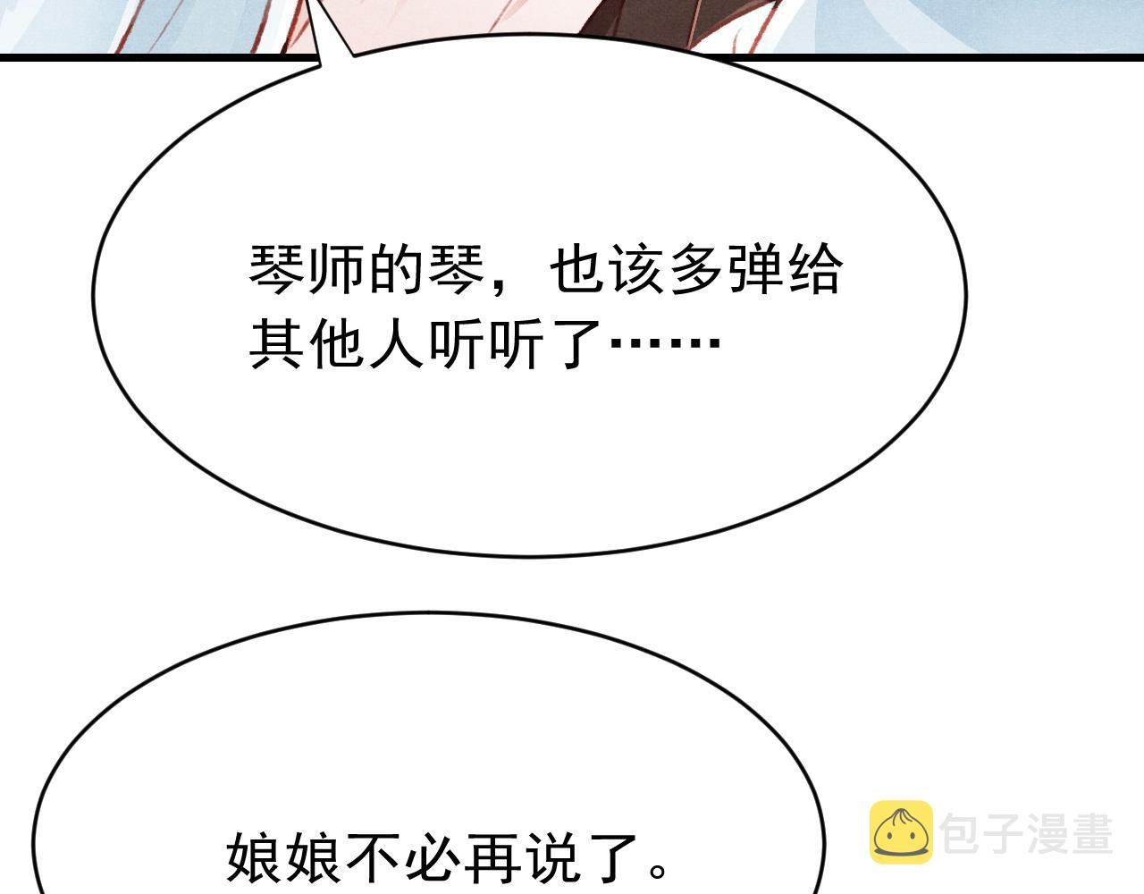 狐王在下全集免费观看漫画,第47话 成何体统2图