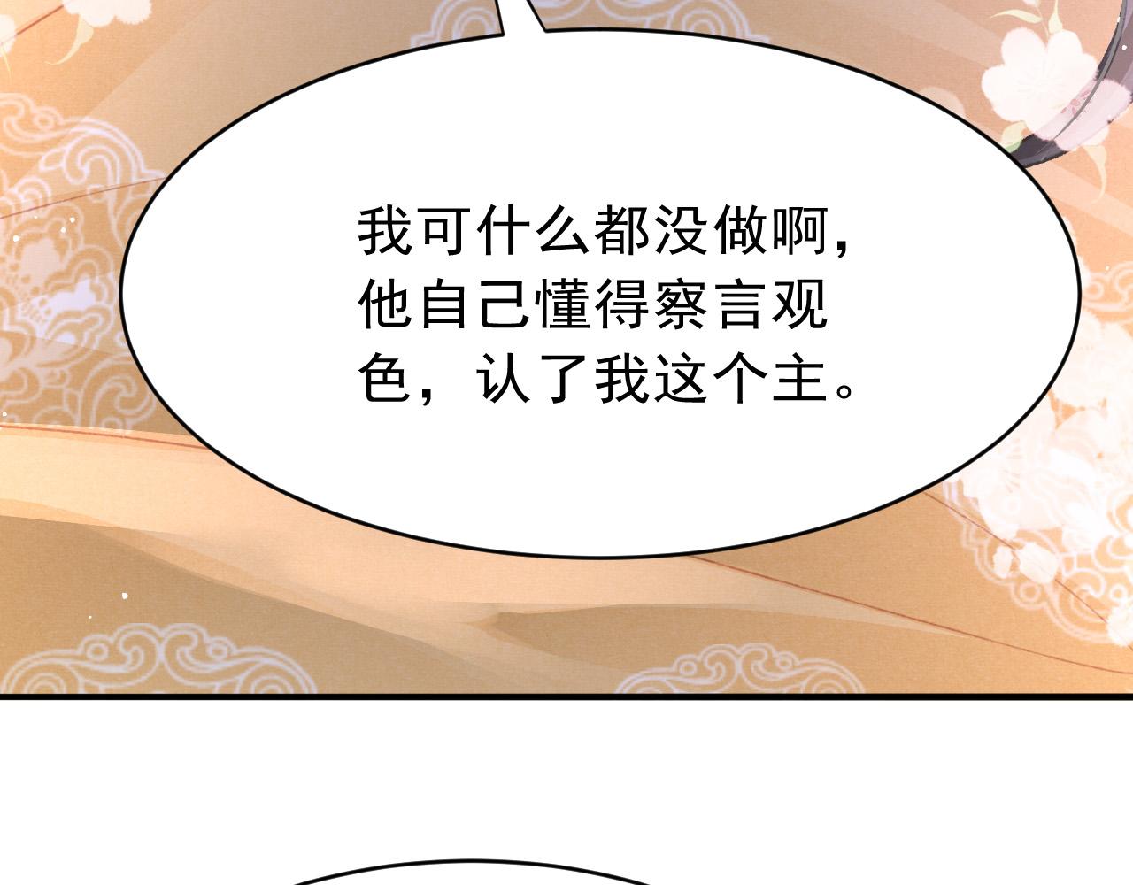 孤王在下漫画有小说吗漫画,第58话 出师不利1图