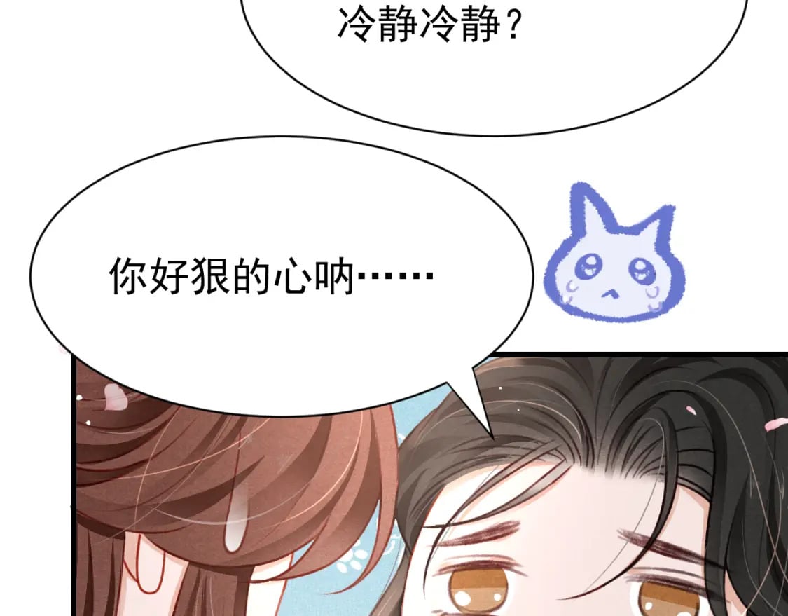 孤王在下txt下载漫画,第74话 背后指使1图