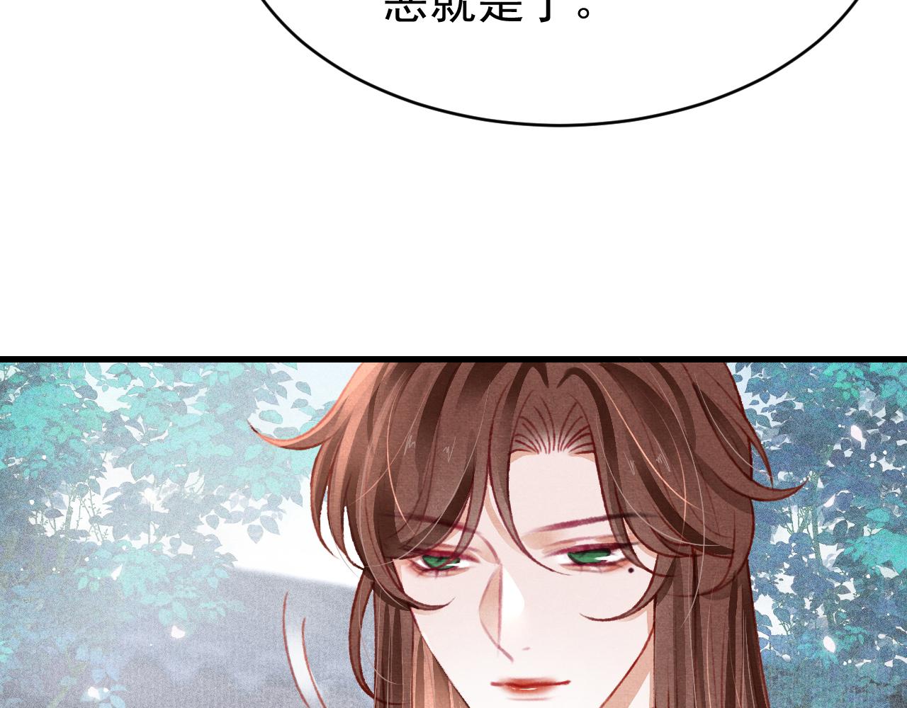 狐王在下漫画全集免费观看漫画,第46话 景·护妻·祀1图