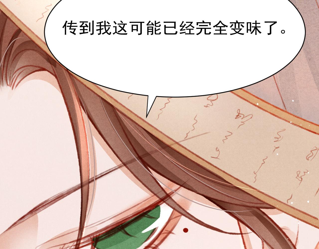 孤王在下漫画,第31话 我教娘娘写字吧2图