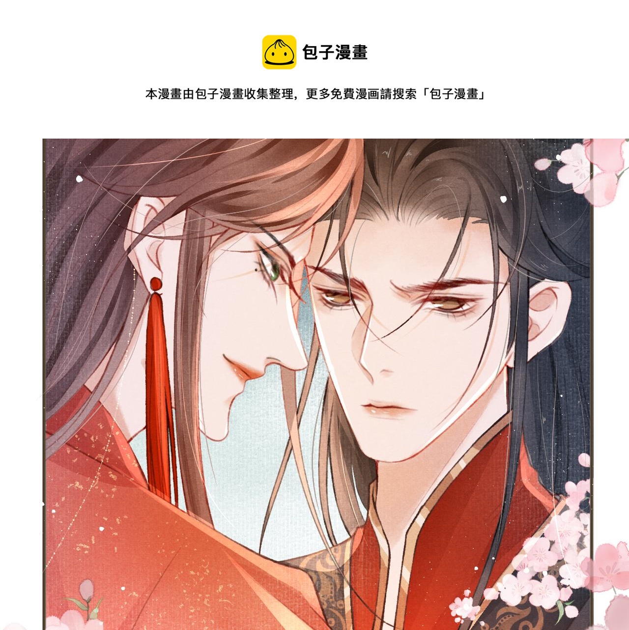 孤王在下小说免费阅读景祀苏开霁漫画,第3话 刺杀计划2图