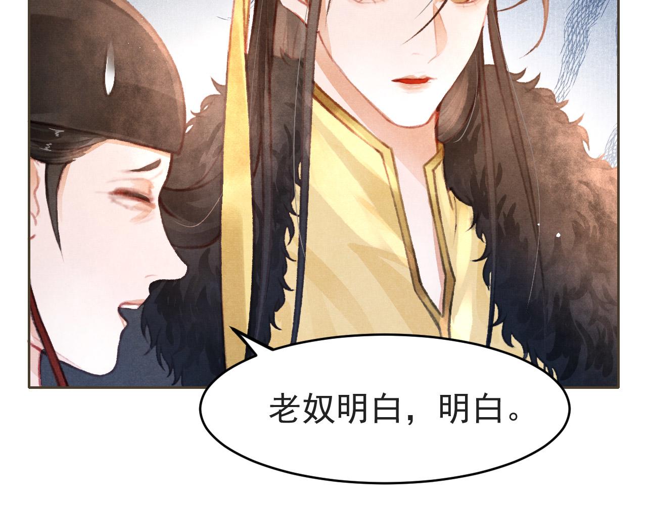 狐王在下动漫全集漫画,第8话 间接接吻1图