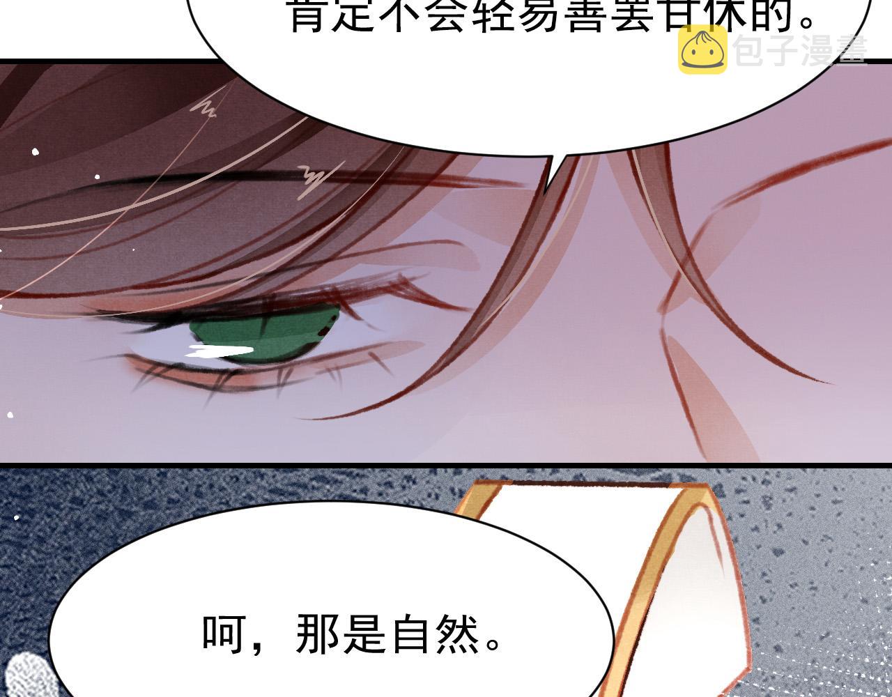 狐王在下动漫一口气看完漫画,第31话 我教娘娘写字吧2图