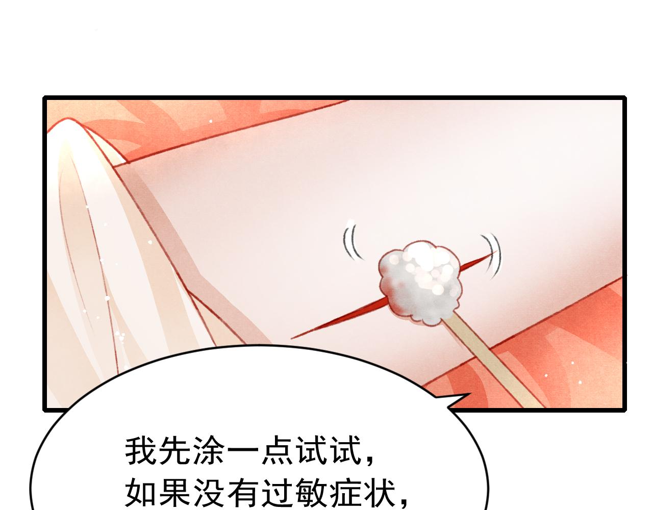 孤王在下漫画谁是攻漫画,第61话 各抒己见1图