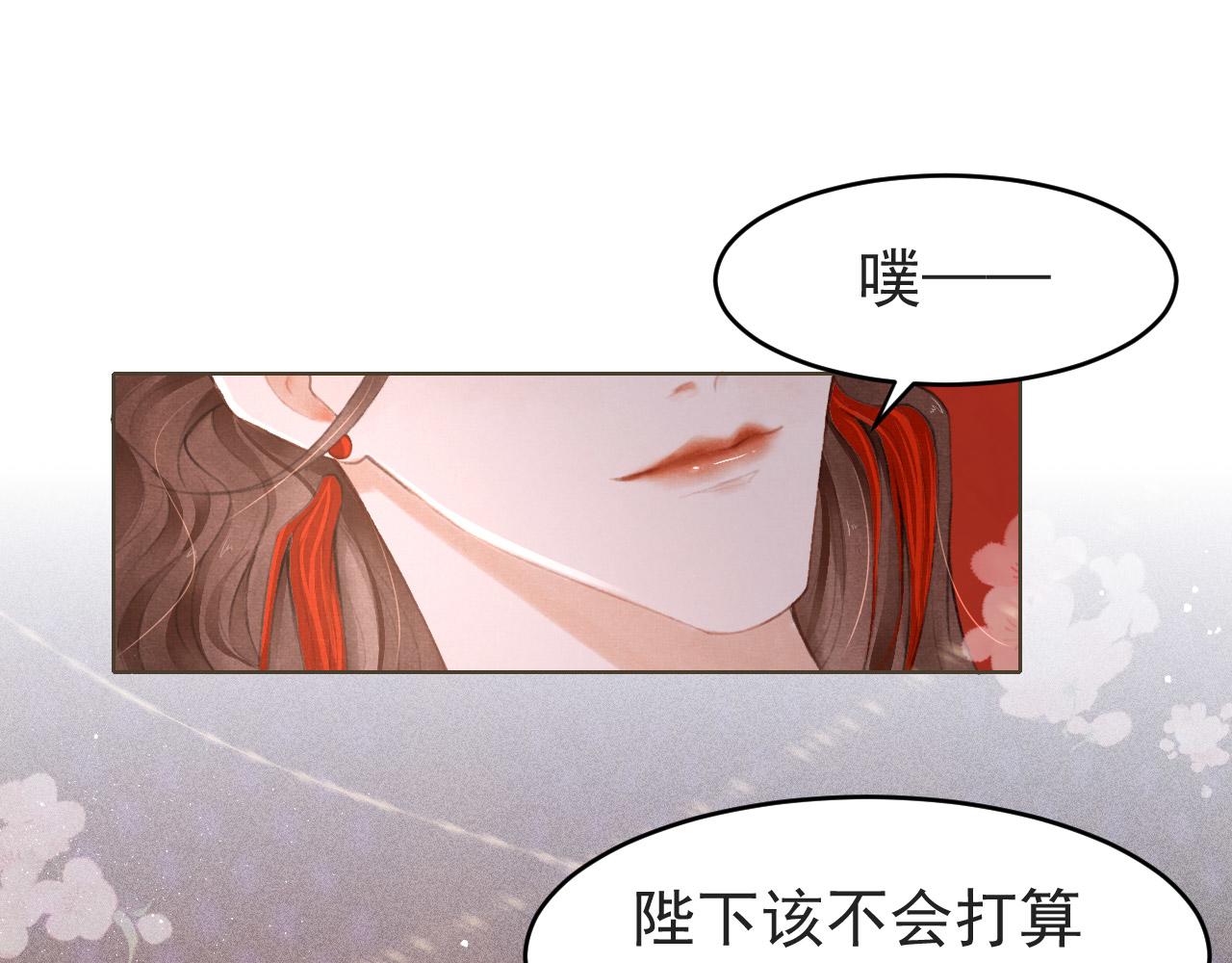 孤王在下漫画有小说吗漫画,第4话 舍身救驾2图