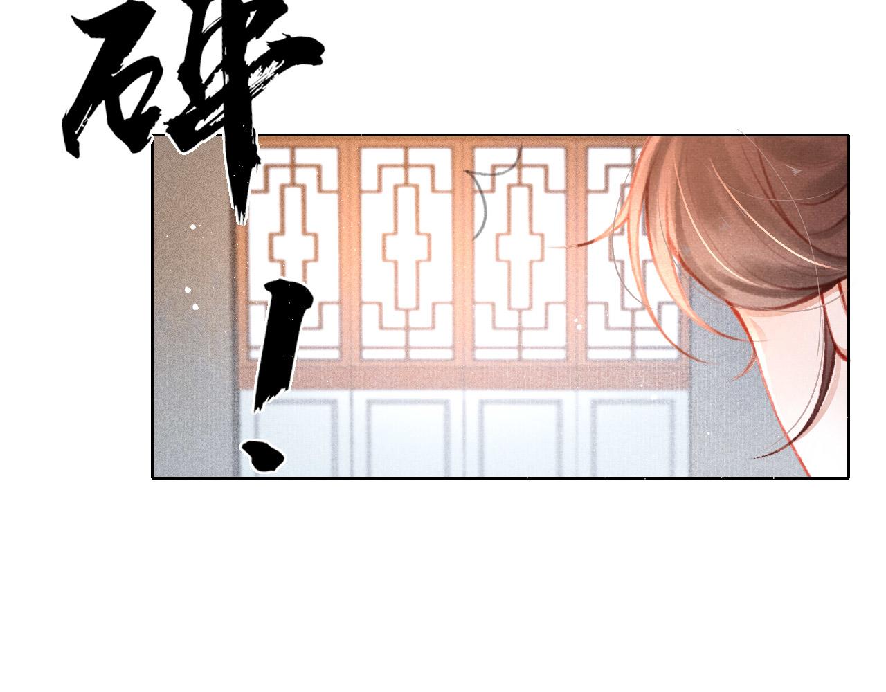 孤王在下漫画谁是攻漫画,第7话 床头吵床尾和1图