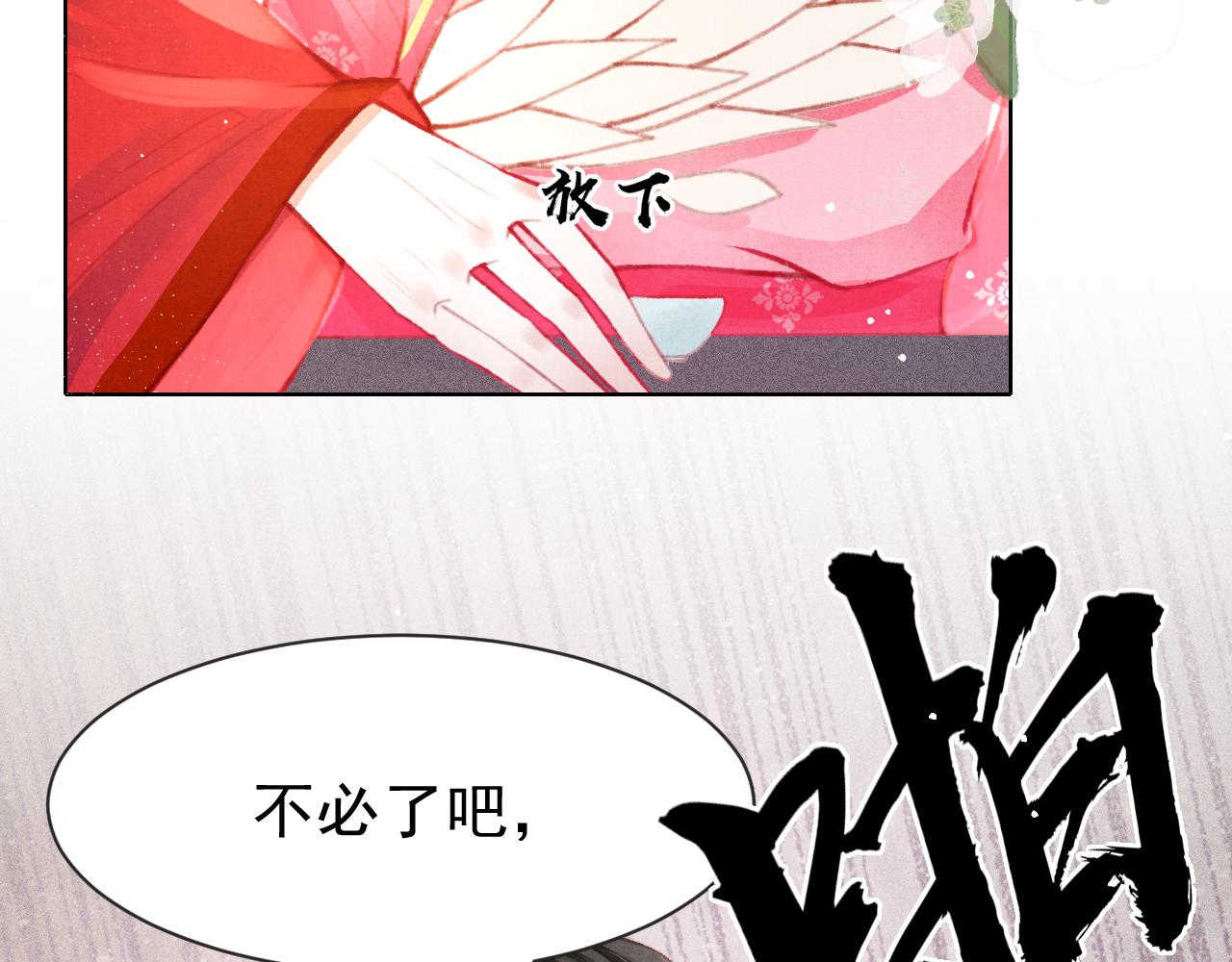 狐王在下漫画全集免费观看下拉式漫画,第13话 妹妹懂得真多~2图