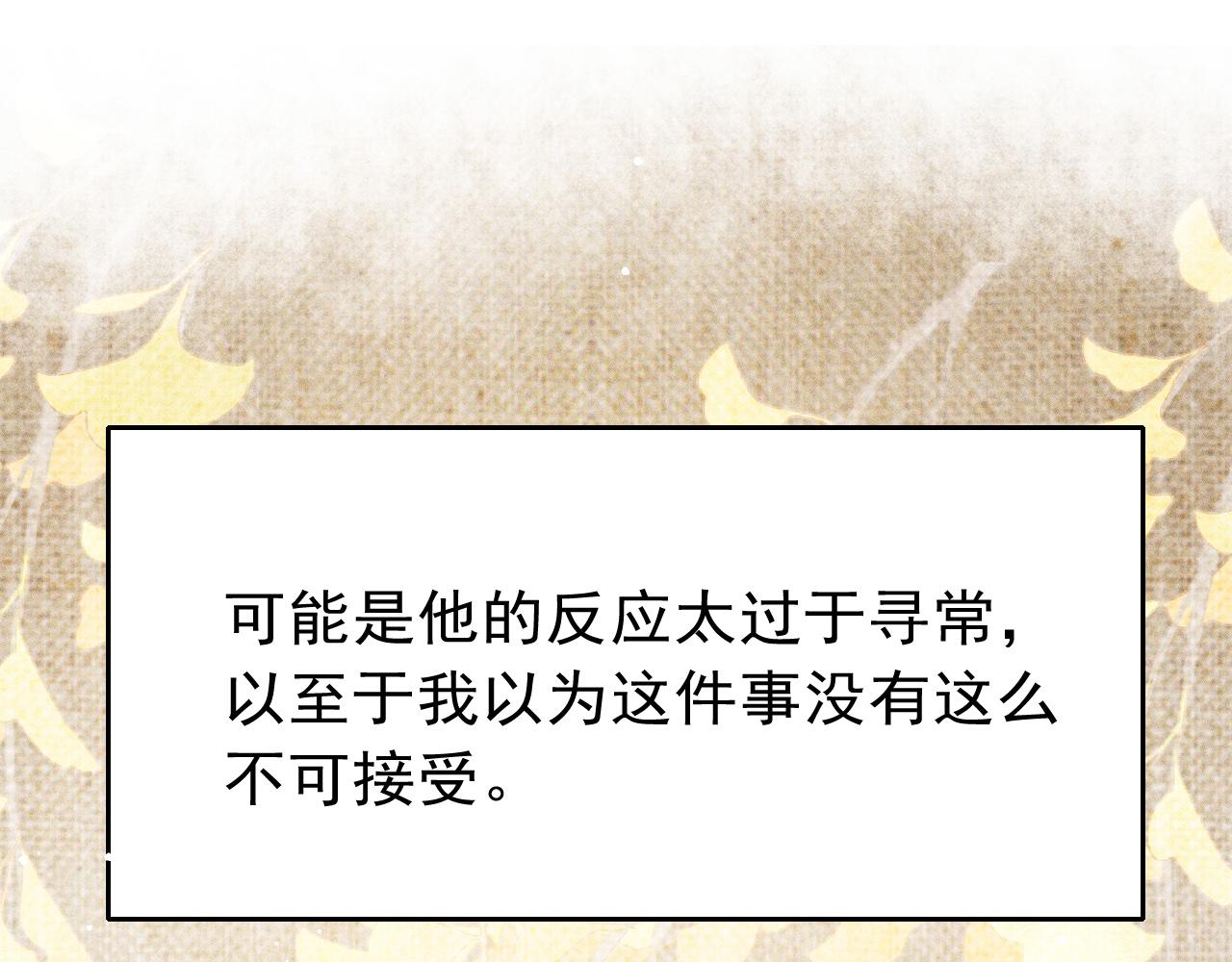 孤王在下漫画,第27话 苏开霁的告白2图