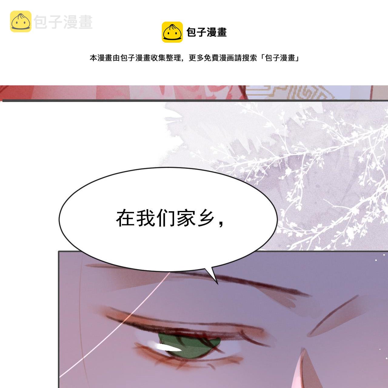 孤王在下完整漫画,第18话 陛下的名字1图