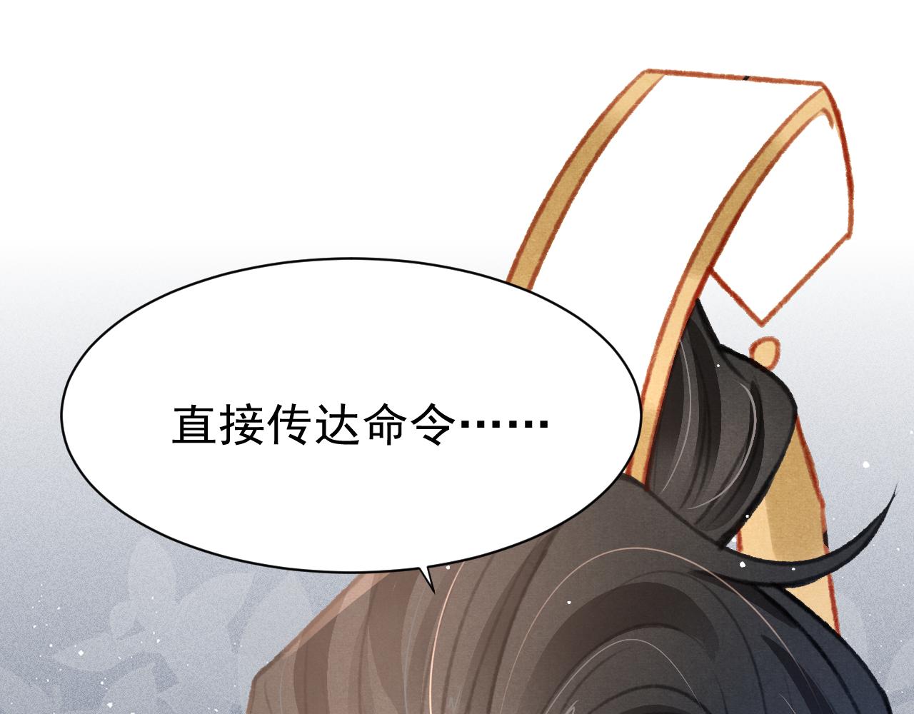 孤王在下漫画,第31话 我教娘娘写字吧2图