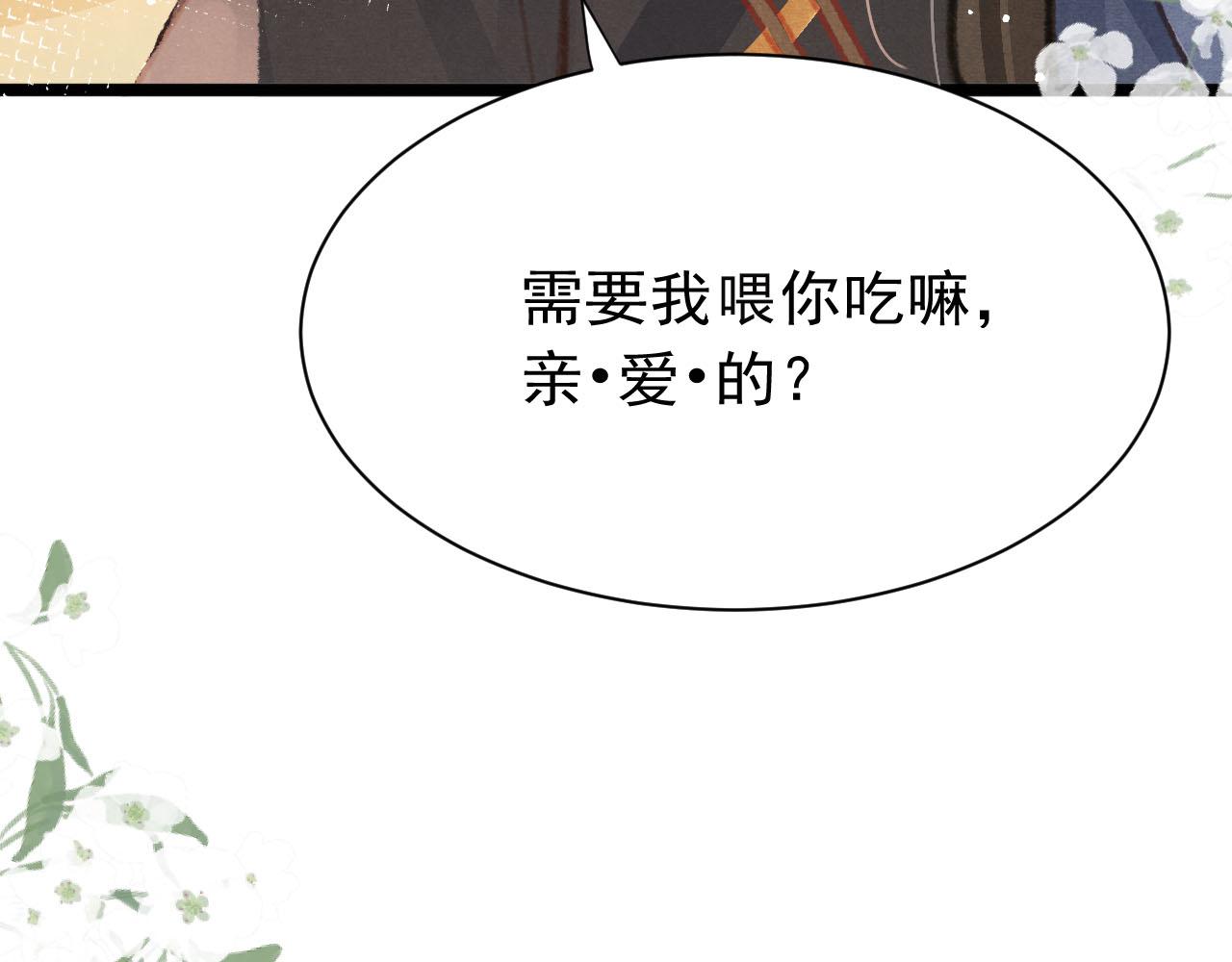 孤王在下漫画免费阅读滚动版下拉漫画,第24话 酒后吐真言2图