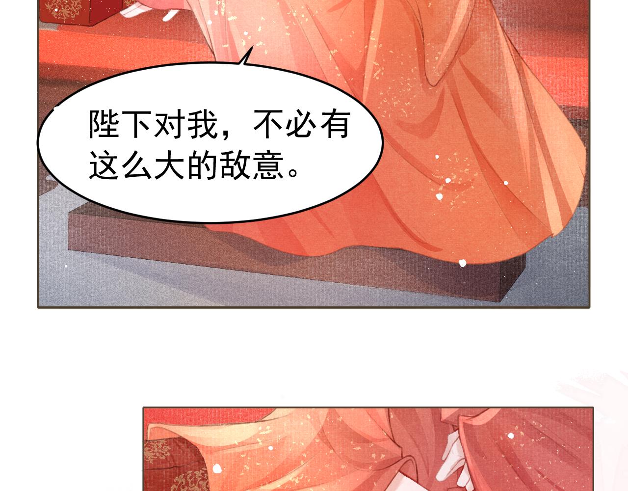 孤王在下小说免费阅读景祀苏开霁漫画,第3话 刺杀计划2图