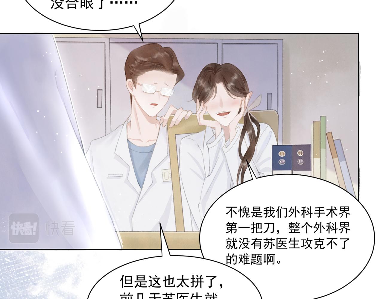 狐王在下漫画全集免费观看下拉式漫画,第1话 新婚之夜穿越?1图