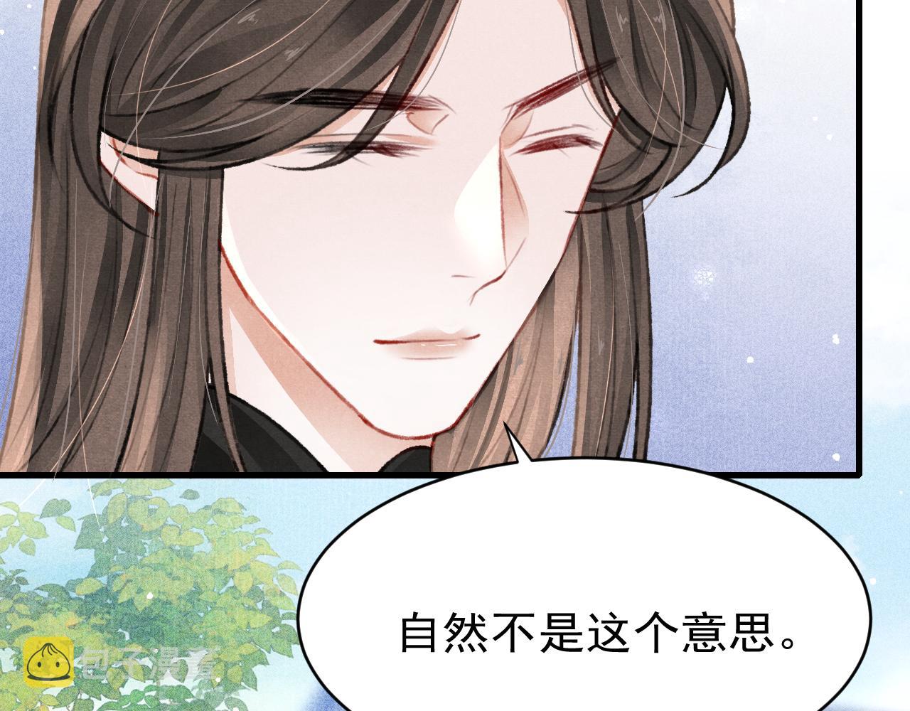 狐王在下漫画全集免费观看下拉式漫画,第52话 不知者无罪1图