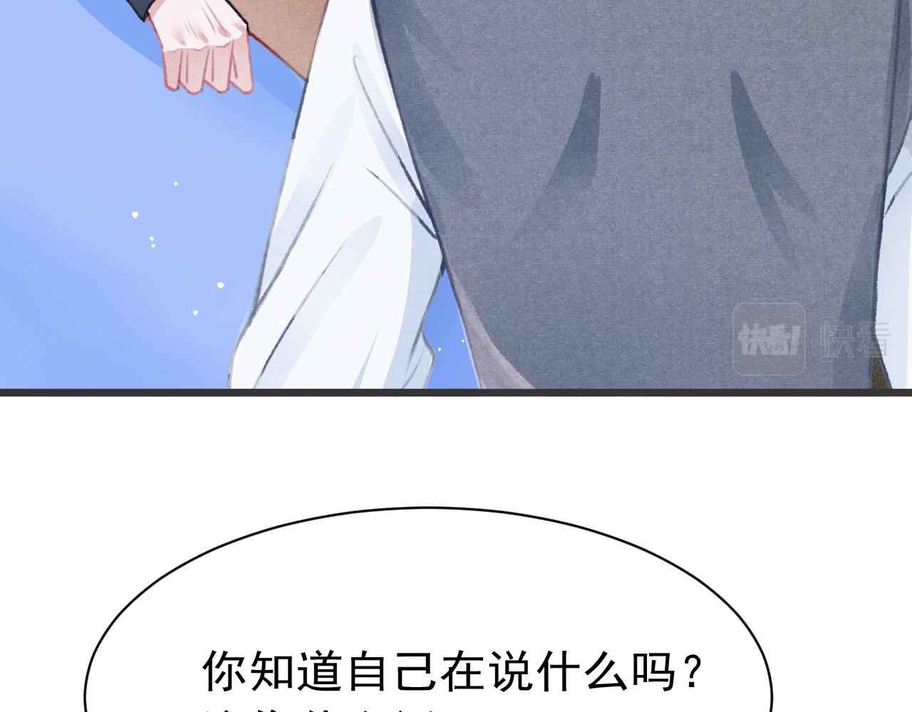 孤王在下小说免费阅读景祀苏开霁漫画,第26话 还想要，得到他1图