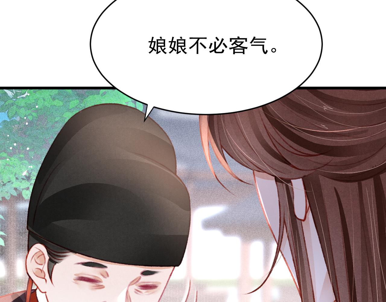 狐王在下漫画全集免费观看漫画,第46话 景·护妻·祀1图