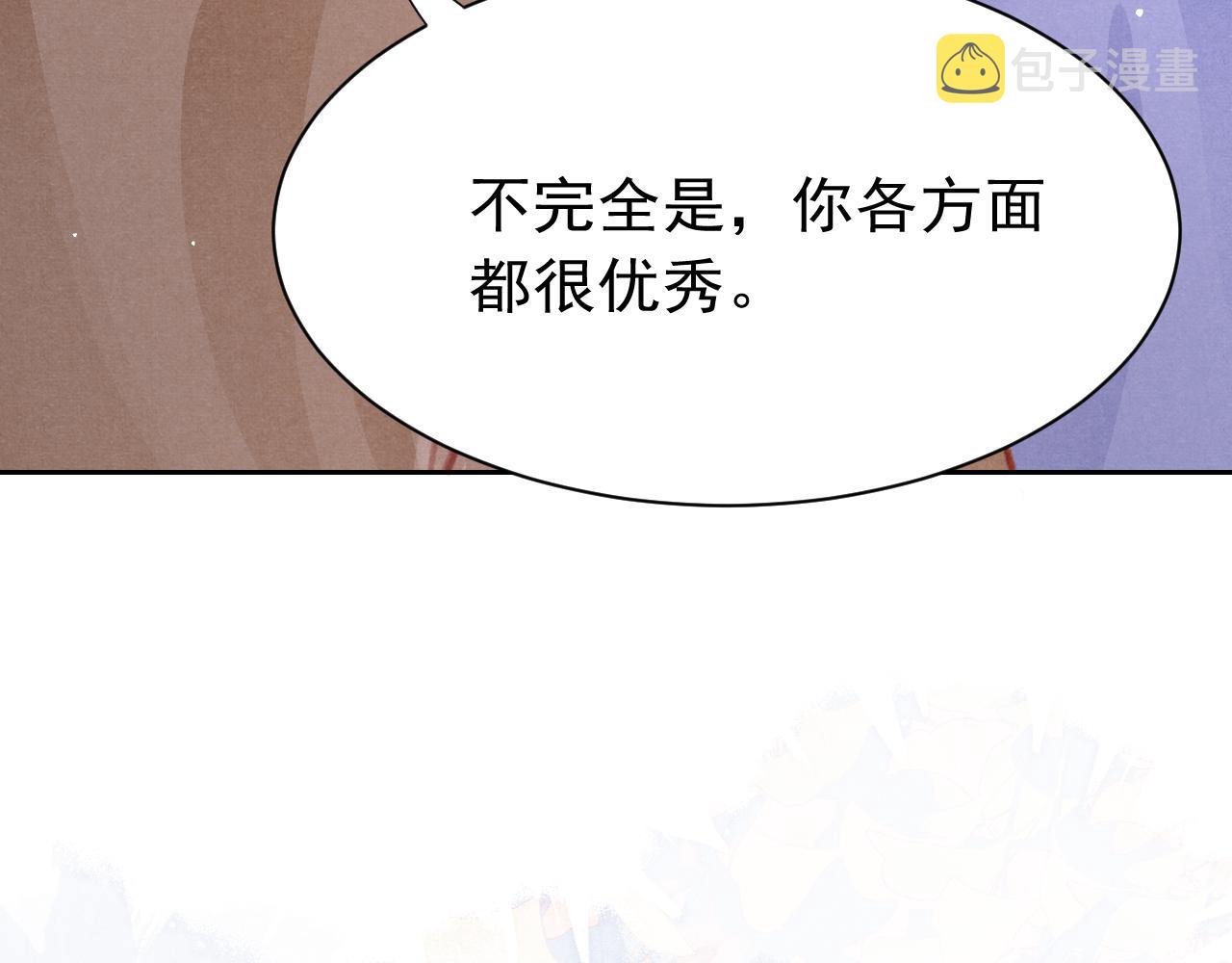 孤王在下漫画,第27话 苏开霁的告白2图
